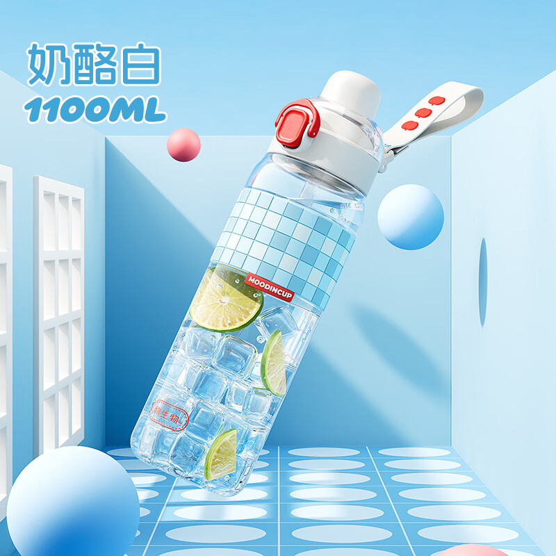 物生物玻璃塑杯1100ml盛夏田园JV012519-1100太空杯双饮(颜色随机)高清大图