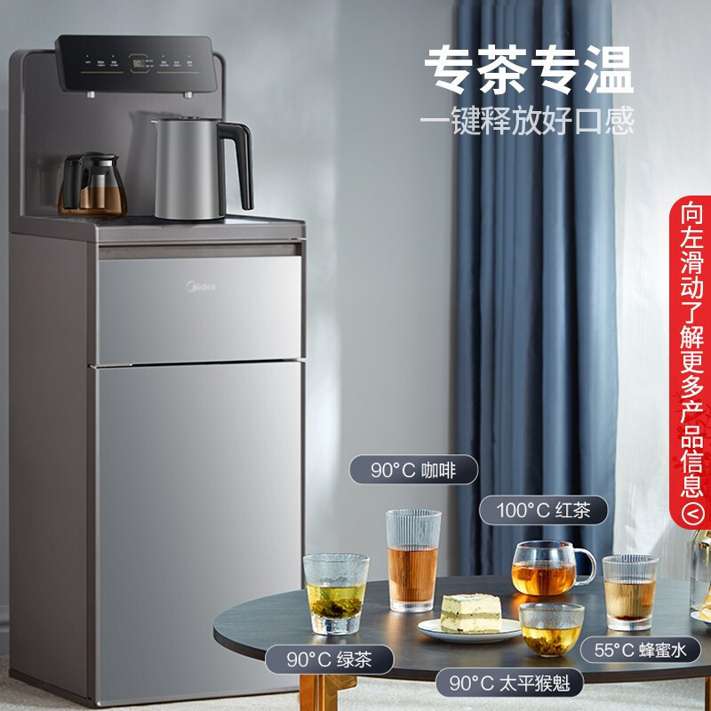 美的midea饮水机