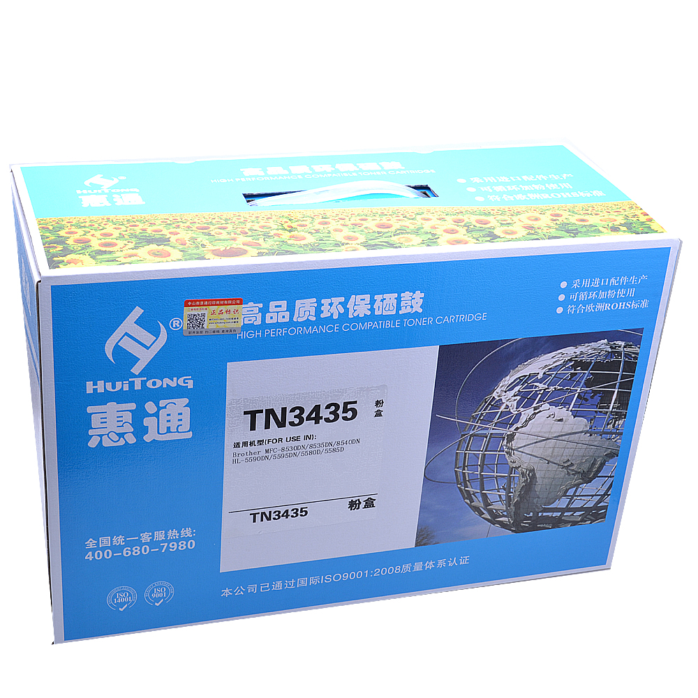 惠通 TN-3435粉盒 适用兄弟8535粉盒TN3435 MFC-8535DN 8530DN打印机墨盒HL-5580D高清大图