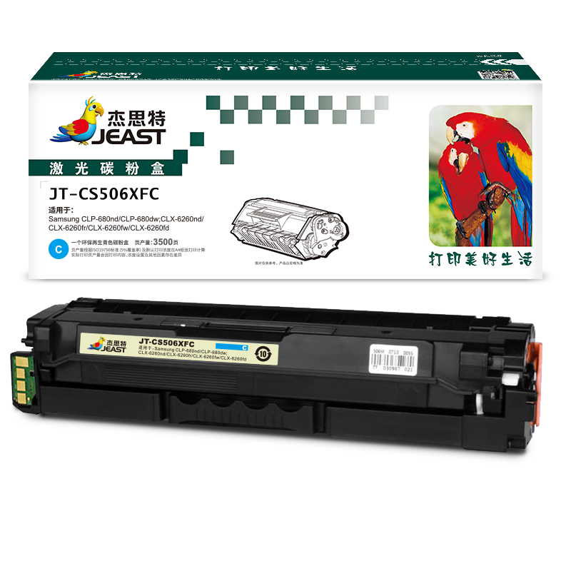 杰思特JT-CS506XFC墨粉盒适用三星CLP-680nd/CLP-680dw CLX-6260nd 6260fr硒鼓