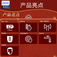 飞利浦(Philips)电动剃须刀 故宫系列刮胡刀 S588/14 全身水洗旋转式剃须刀