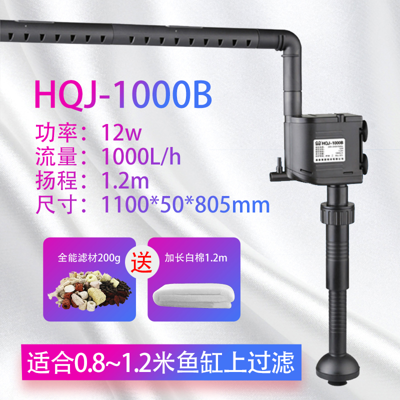 大鱼缸超静音过滤器三合一潜水泵上置过滤器循环泵抽水泵带雨淋管 默认尺寸 12W适合0.8~1.2米鱼缸上滤送滤材+棉