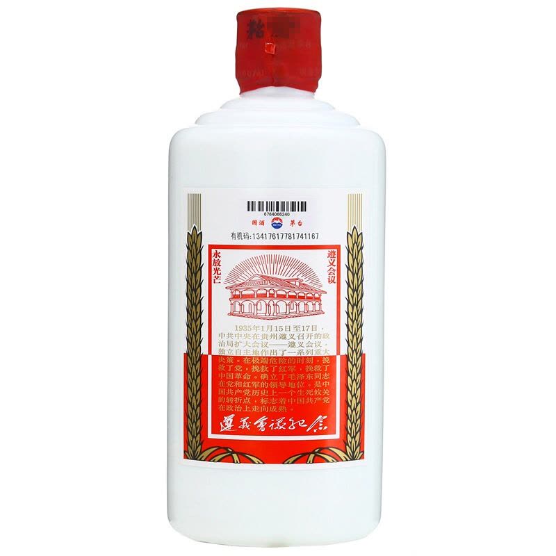 贵州茅台酒白酒遵义会议纪念53度500ml【价格图片品牌报价】-苏宁易购