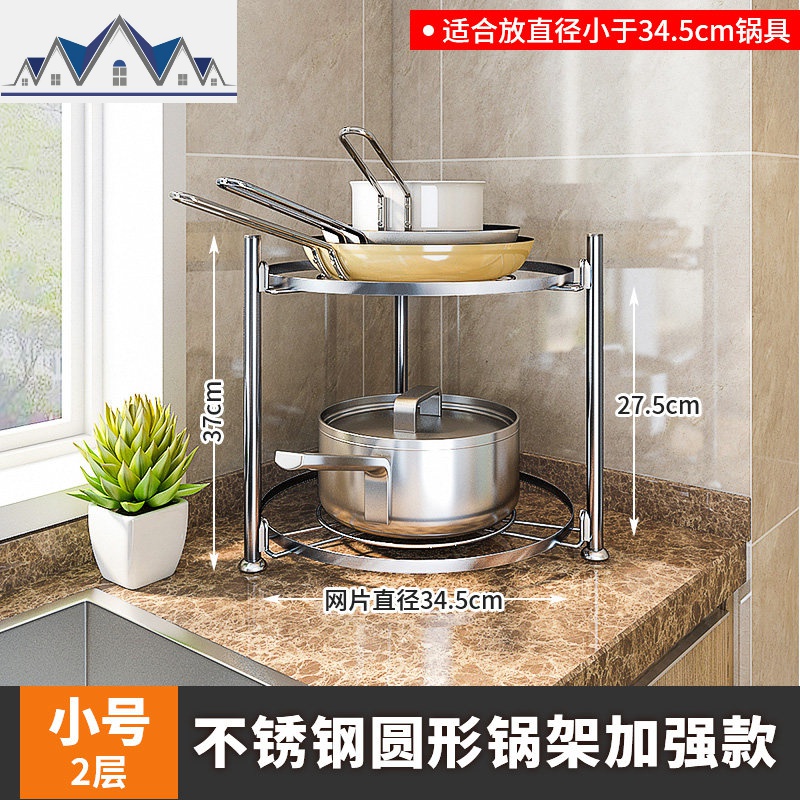 锅架厨房置物架台面落地转角收纳锅具三角架子不锈钢多层放锅架_2_989 2层升级加粗加厚不锈钢锅架【小号】
