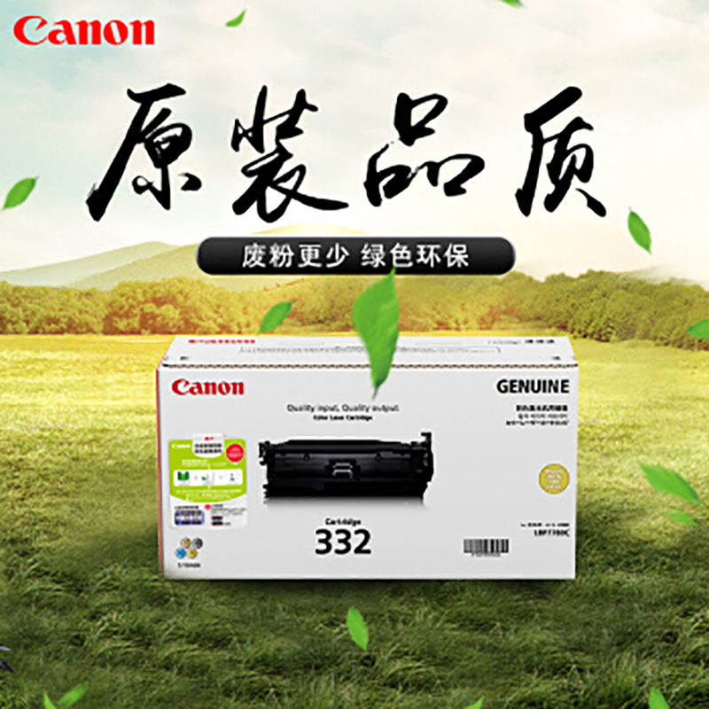 佳能(Canon) CRG-332 Y黄色 硒鼓 适用于LBP7780Cx 黄色