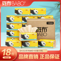 斑布 BASE系列原色竹纤维抽纸3层160抽18包卫生纸巾(大号)