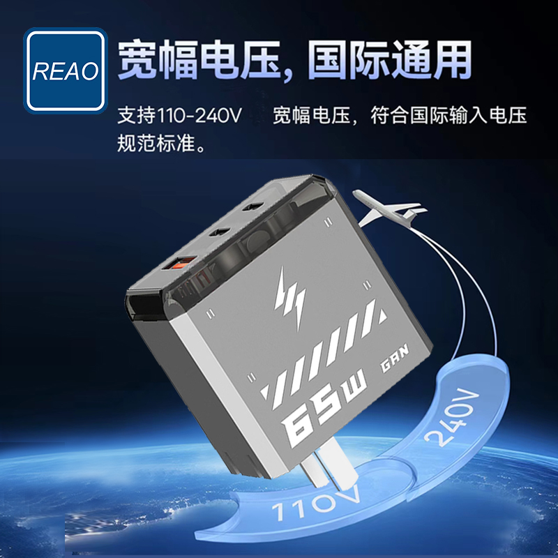 REAO 65W氮化镓快充充电器X27高清大图