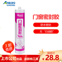 安泰门窗密封胶300ml白色中性硅酮玻璃胶防水密封防风填缝铝合金窗户门框玻璃胶无甲醛家装胶