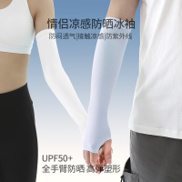 苏宁宜品冰袖防晒手袖女套袖袖套男护臂夏季长薄款防紫外线冰丝护袖手套