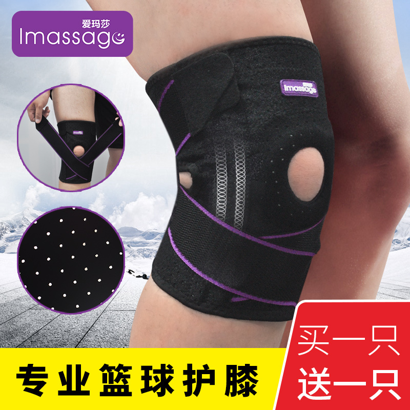 爱玛莎Imassage运动护膝专业户外登高护膝弹簧款骑行跑步健身男女运动护具单只装不分左右 升级款(四弹簧) 均码