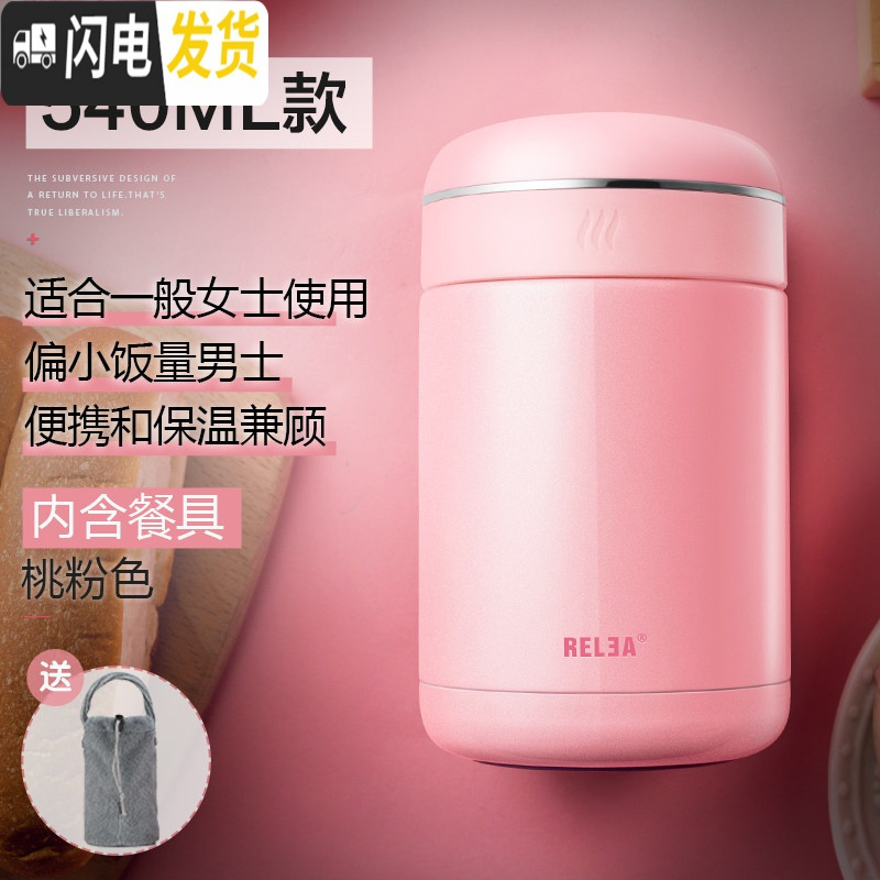 三维工匠便携焖烧杯女学生闷烧壶焖粥上班族不锈钢小型超长保温桶饭盒1人 桃粉色-魔仙煲款540【内含餐具赠杯套】