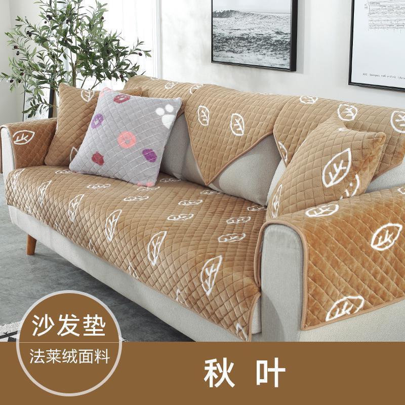 美帮汇简约现代冬季加厚毛绒布艺全包防滑沙发坐垫套罩巾
