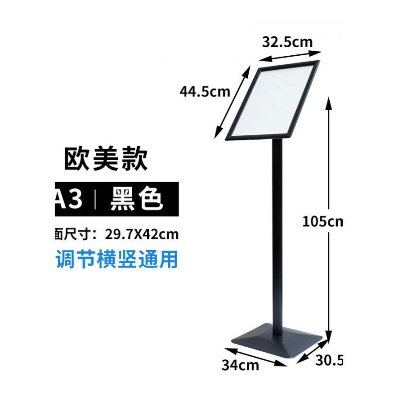 权夫人服装店口展示架kt板广告牌a3展架立式落地式立牌pop架子海报架_1 A3欧美款(夹海报纸)黑色