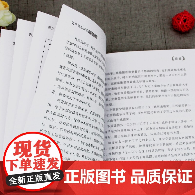 全4册 四年级上册必读的课外书经典书目蟋蟀的住宅爬天都峰麻雀延安我把你追寻人教版语文课本作家作品老师小学生课外阅读书籍高清大图