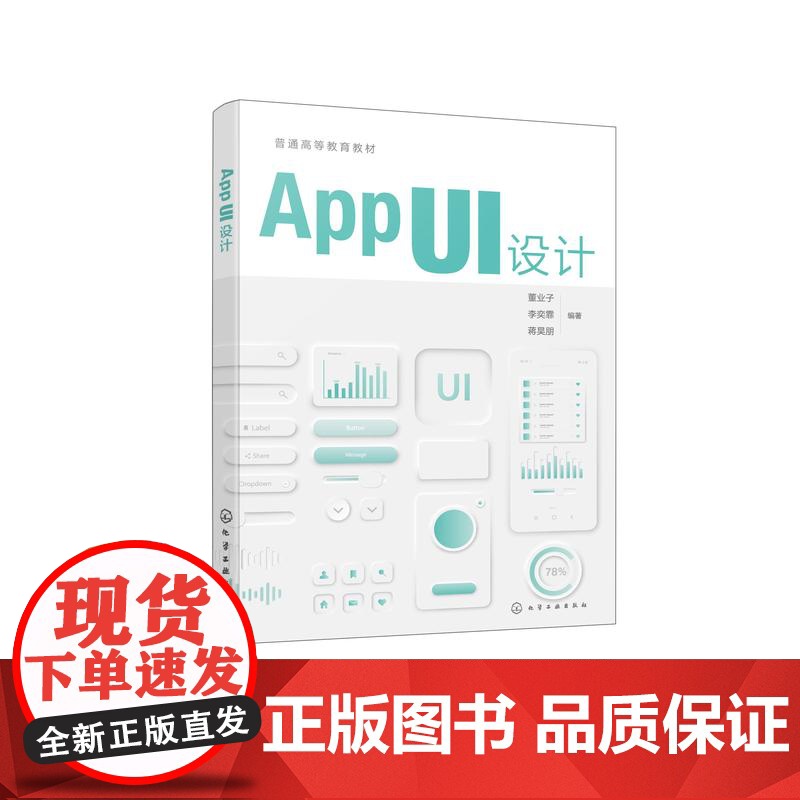 APP UI 设计(董业子)高清大图