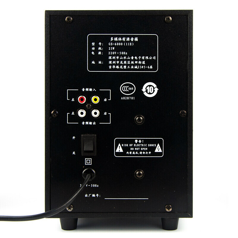 山水(SANSUI) GS-6000(11E)电脑音箱台式有源迷你小音响低音炮 金色