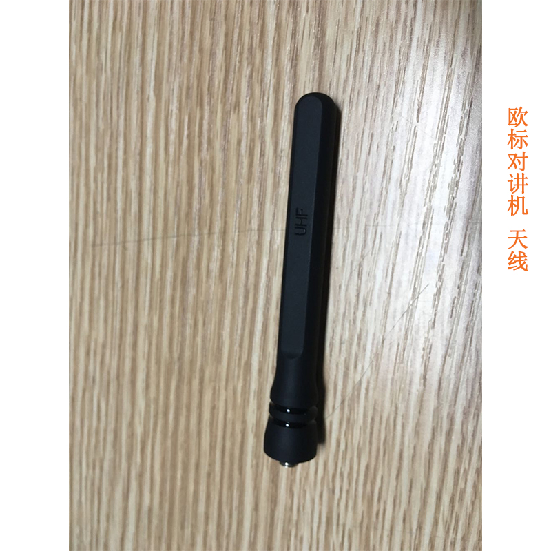 欧标 对讲机 A560T 天线 400-400M高清大图