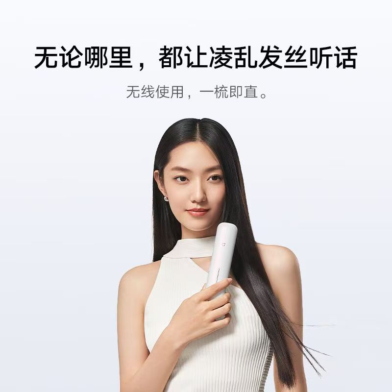 小米米家无线直发梳负离子护发梳防烫保护卷直发器家用造型梳高清大图