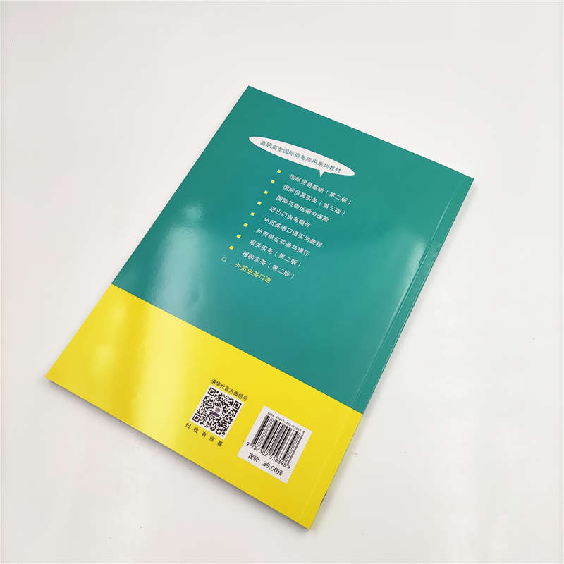 醉染图书外贸业务口语/龙芸9787302556398高清大图