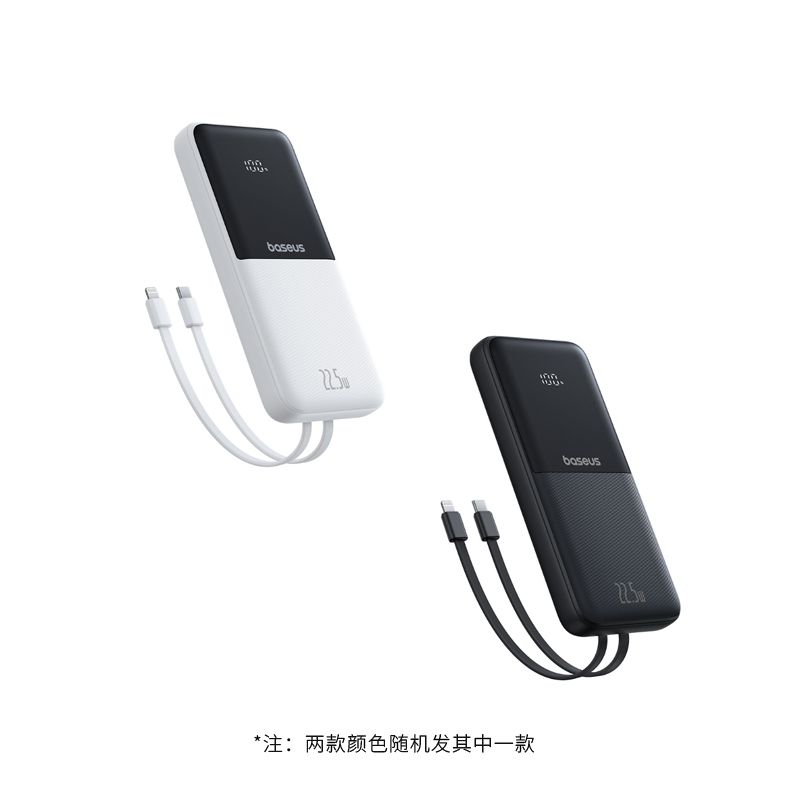 倍思 极充 数显双线 移动电源 10000mAh 22.5W