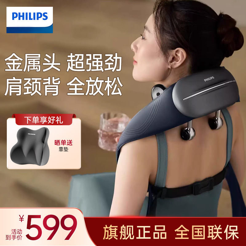 飞利浦(PHILIPS)小金鱼颈椎按摩器按摩披肩斜方肌肩颈腰背部热敷按摩仪PPM5203N 送父母亲节日生日礼物