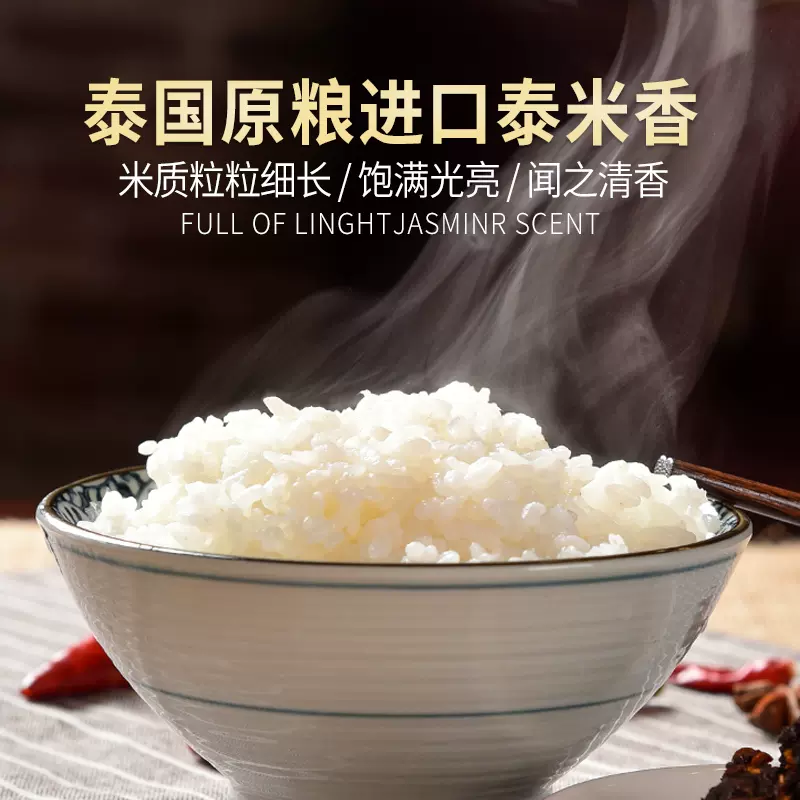 泰皇 泰香米 5kg 10kg 5斤10斤 泰国原粮进口大米 长粒香米 非东北