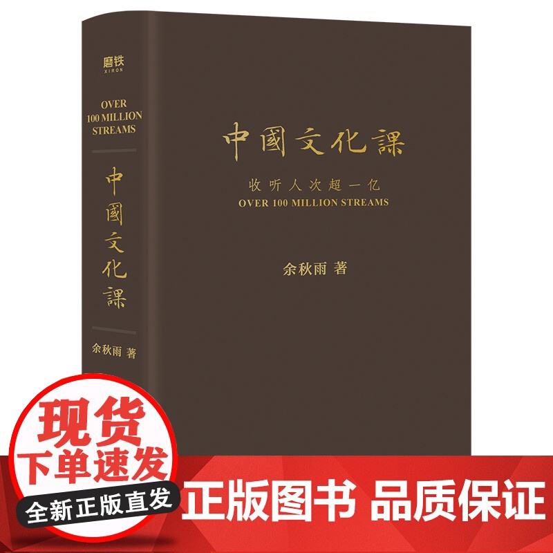 [樊登]中国文化课 余秋雨 科普传统文化 中华传统文化通俗读物 文化苦旅 磨铁图书 散文集 正版书籍 老子通释 千年高清大图
