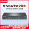 无货 TL-ST1008 全万兆网络交换机8口10G超高速企业级商用办公电脑酒店宾馆监控组网tplink
