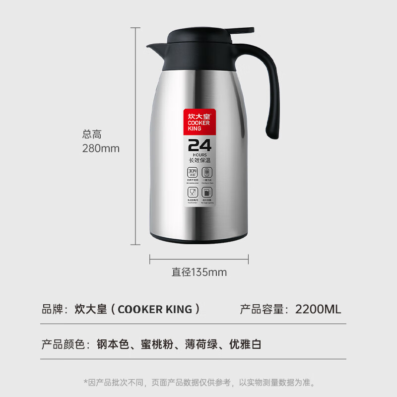 炊大皇(COOKER KING) BW22Z2 保温壶 304不锈钢家用大容量防滑底智能温显保温壶 2.2L高清大图