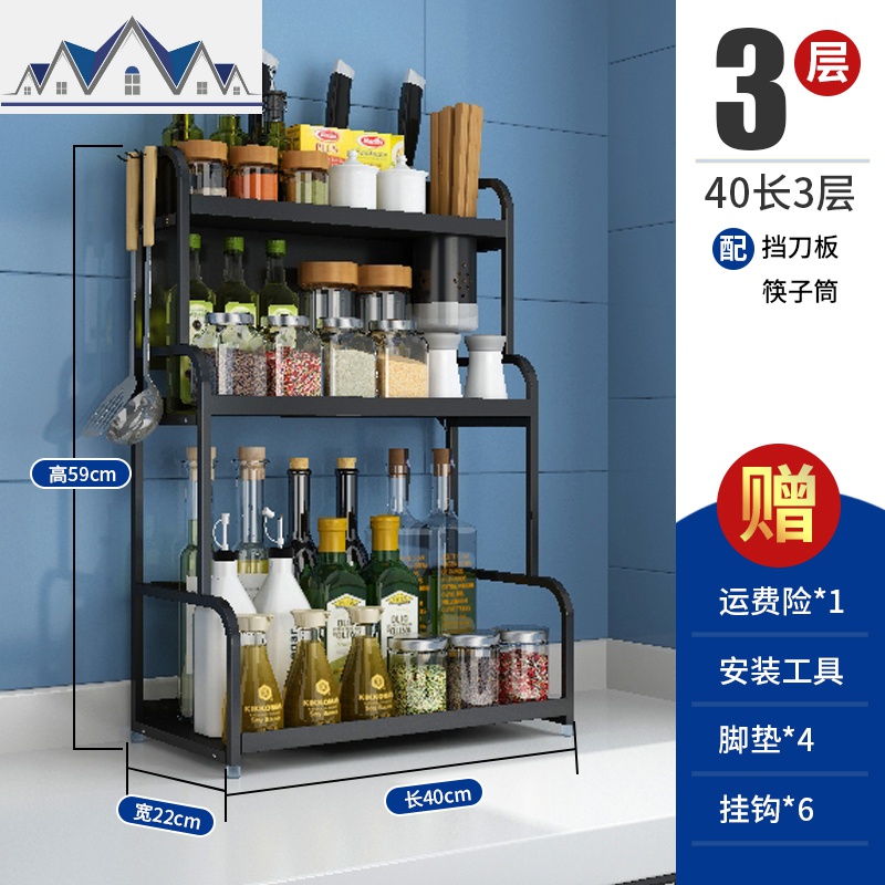黑色不锈钢厨房置物架放调料架刀架壁挂式收纳架落地厨具架省空间_6_629 三层40长有筷筒无砧板架