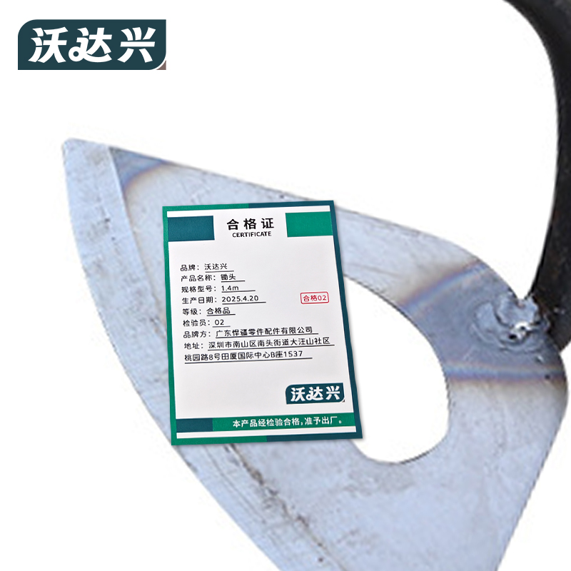 沃达兴 锄头 1.4m把高清大图