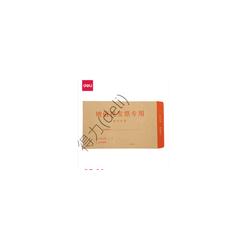 得力7号牛皮纸信封229*162mm图片