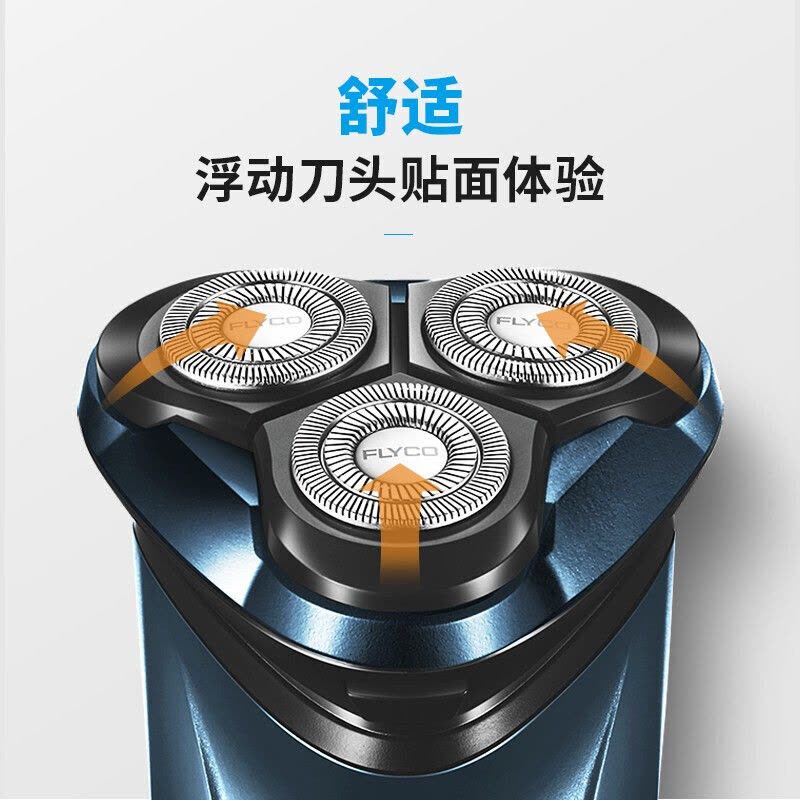 飞科剃须刀电动刮胡刀（FLYCO）剃胡刀男士便携电须刀刮胡子全身水洗FS310 FS310图片