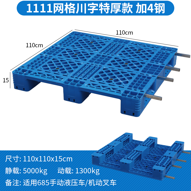 依韵珂蓝色网格托盘110*110*15cm个高清大图