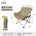 Hodtown 何大屋 露营 月亮椅 HDW1700Y