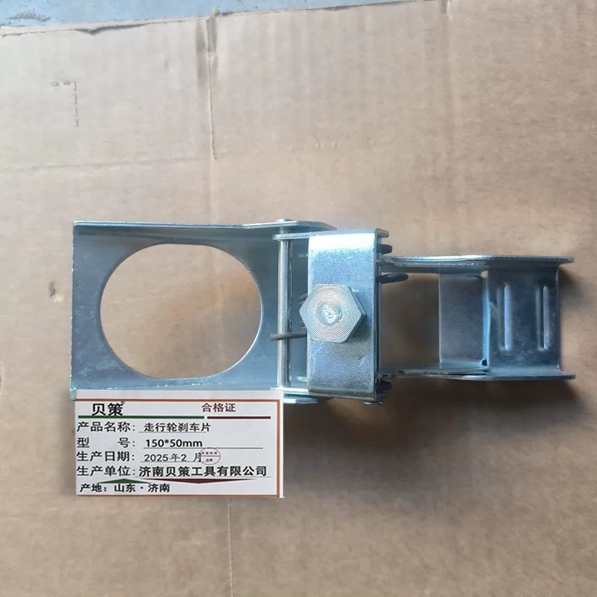贝策 走行轮刹车片 150*50mm 个高清大图