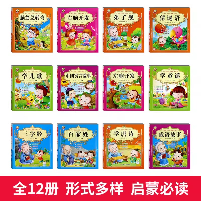 [2本]睡前故事+365夜故事 [正版]儿童早教阅读幼儿园学前班启蒙教育绘本彩色图案注音版左右脑开发童话寓言睡前故事书脑高清大图