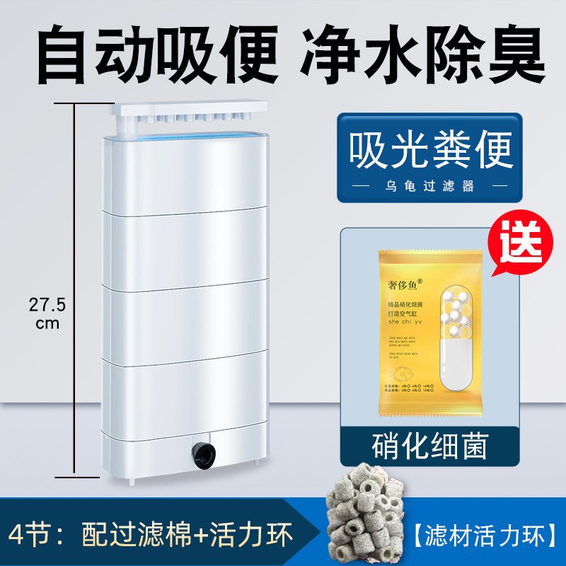 乌龟低水位过滤器龟缸吸粪三合一净水循环除便滴流滤水盒净化水质