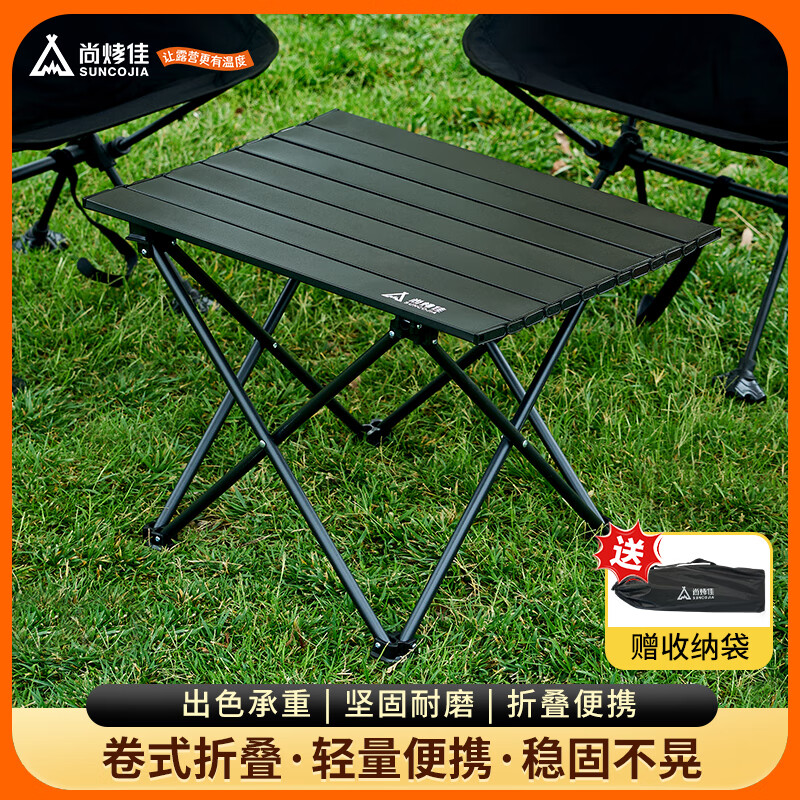 尚烤佳折叠桌轻享/LS-673高清大图