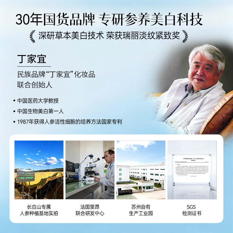 丁家宜控油洗面奶.高清大图