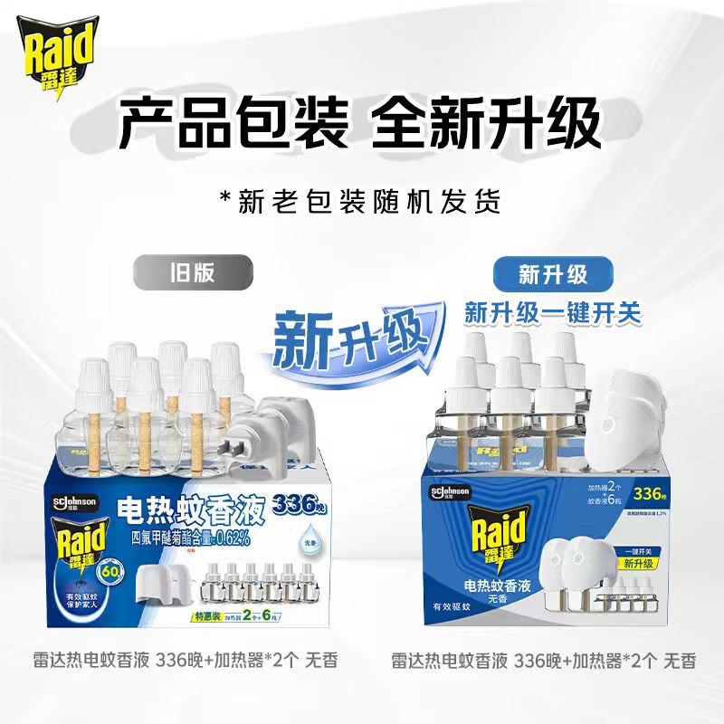 雷达(Raid)电热蚊香液 336晚6瓶装+2无线加热器无香型 驱蚊液驱蚊用品高清大图