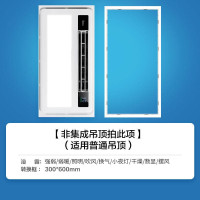美的（Midea）集成吊顶风暖浴霸灯卫生间取暖排气扇照明一体超薄浴室暖风机 MY-D4X26-A1 浴霸+转换框