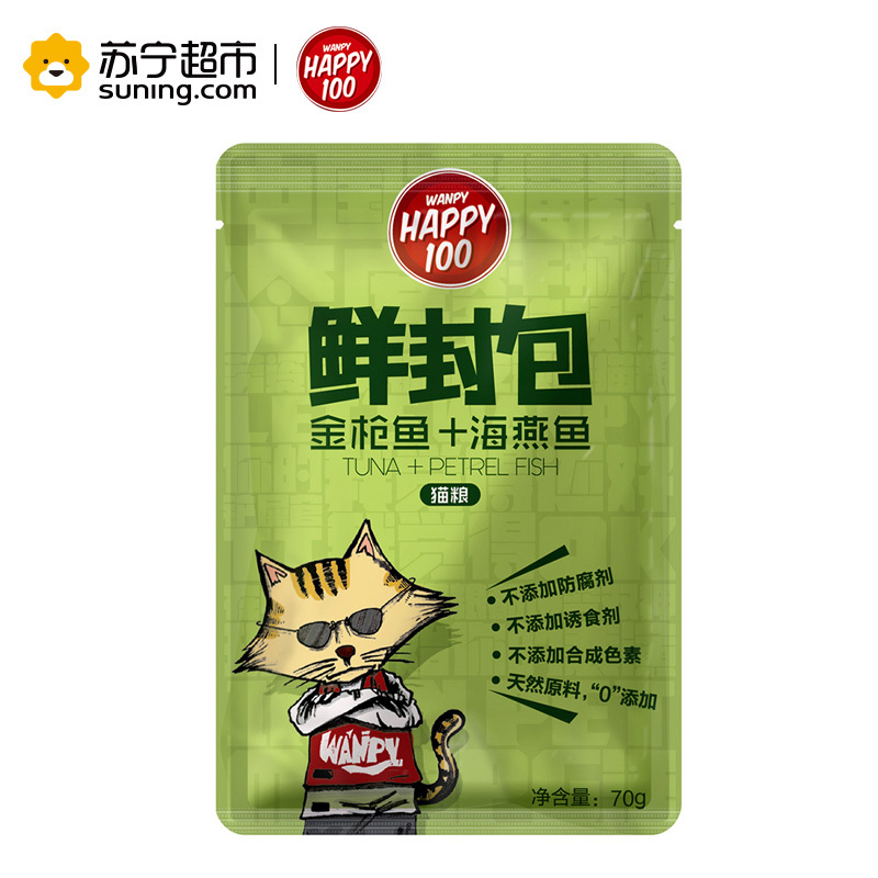 Wanpy顽皮鲜封包猫用金枪鱼海燕鱼鲜封包70g*12入猫零食猫湿粮拌饭营养食品高清大图