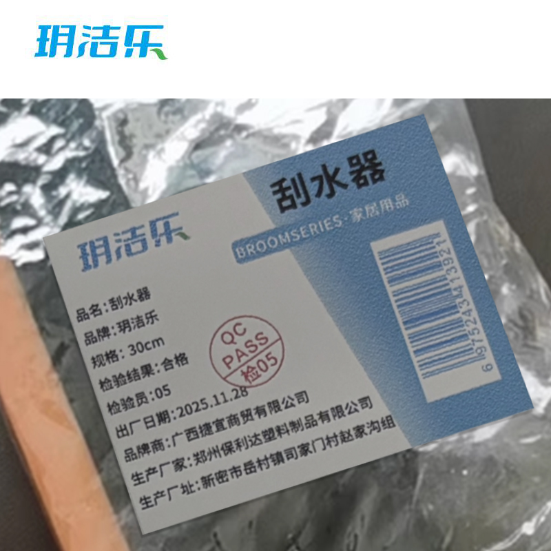 玥洁乐 刮水器 30cm 个高清大图