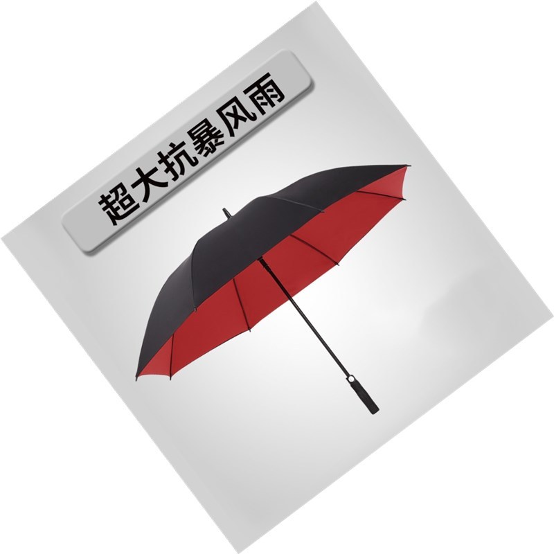 长柄雨伞定制logo广告伞可印图案印字批发订做男女超大号加厚抗风