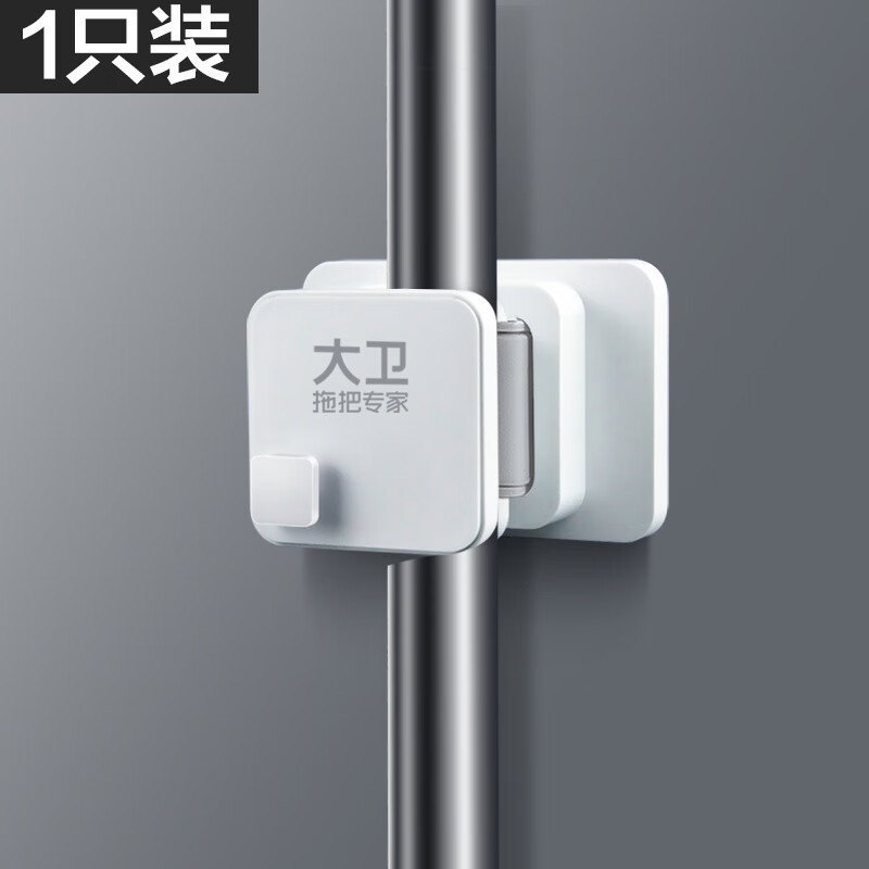 大卫拖把 挂钩挂架承重粘胶壁挂免打孔无痕粘钩卡扣扫把夹浴室收纳神器 1个装