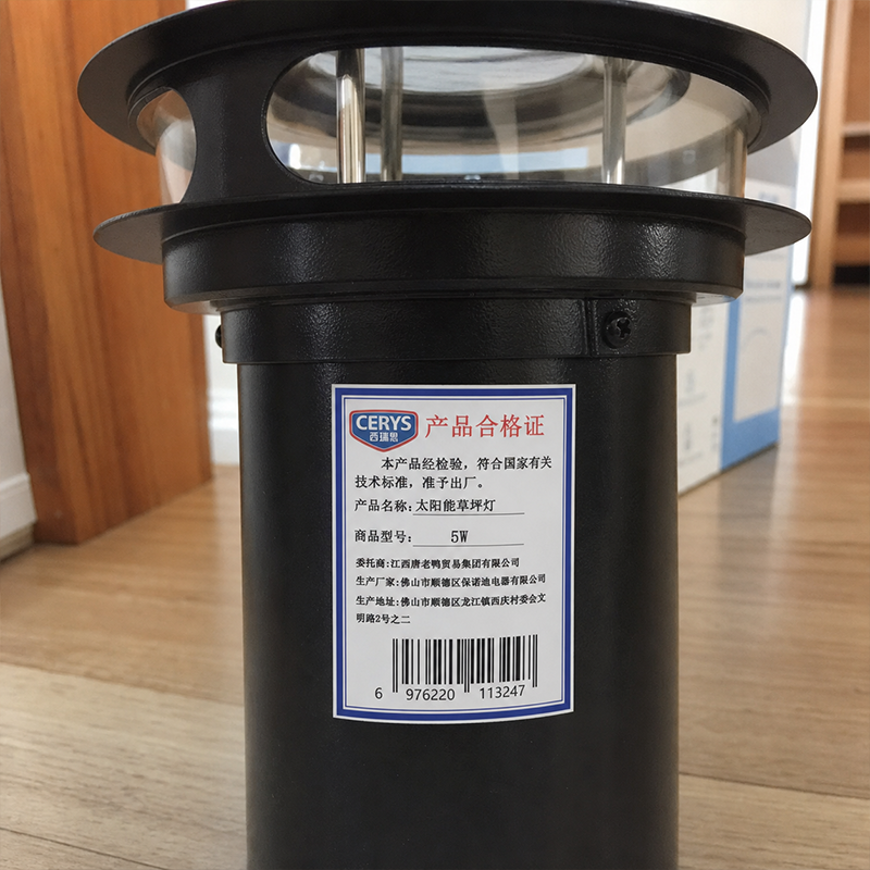 西瑞思 太阳能草坪灯 5W 个高清大图