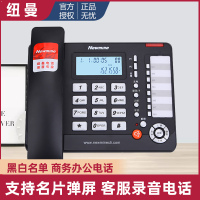 纽曼HL2008TSD-118(R)智能商务办公自动录音电话机 带电脑弹屏 客服电话机 USB连电脑储存录音电话(黑色)