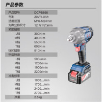 DONGCHENG/东成 充电式无刷冲击扳手 DCPB698F 20V/5Ah×2组 充电器×1 1台
