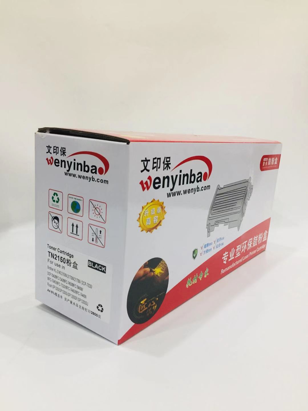 文印保TN2150黑色粉盒适兄弟2140 2150N 2170 7340 7450 7840高清大图